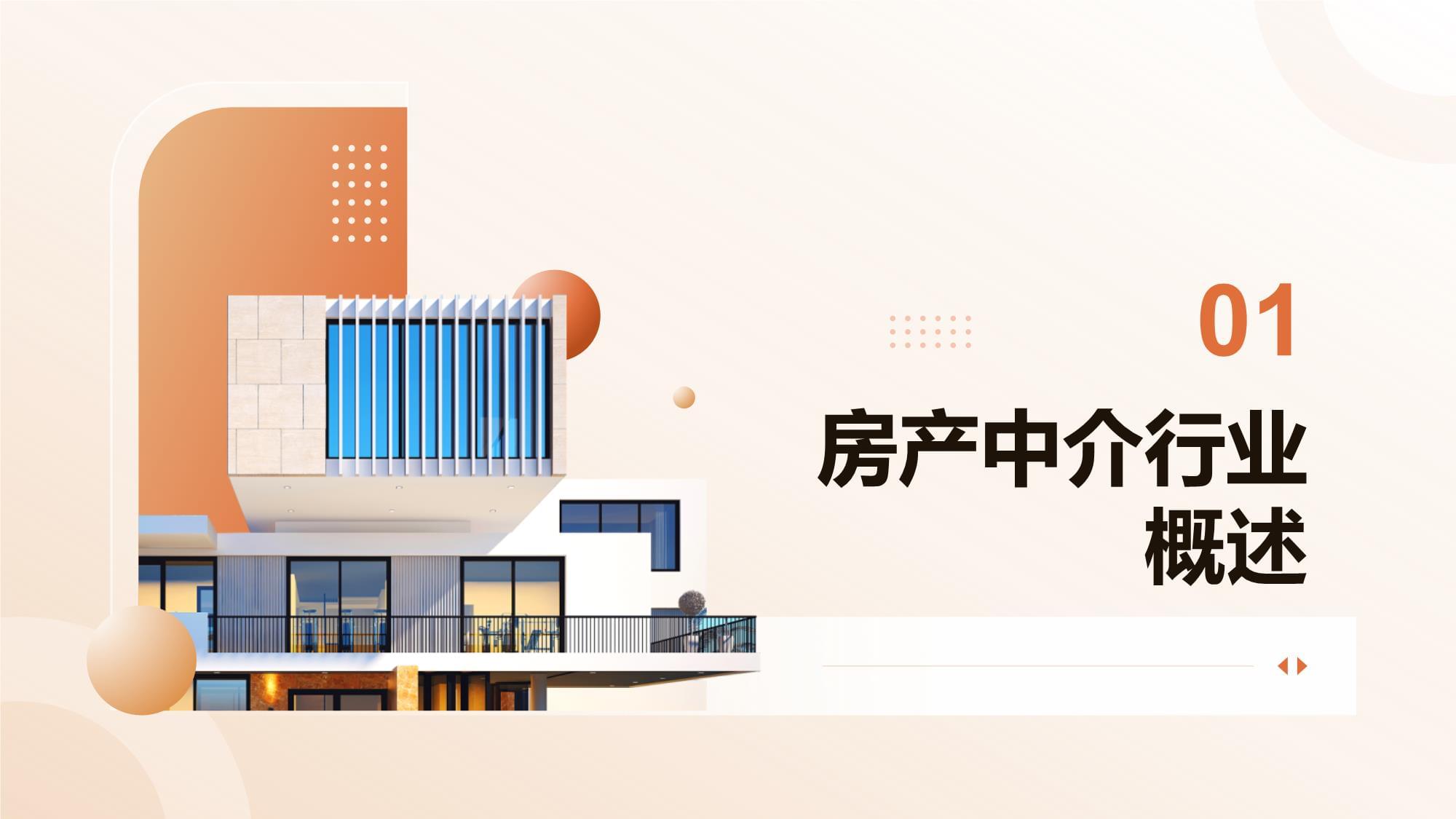 房产中介职业规划 从入门到卓越的系统路径
