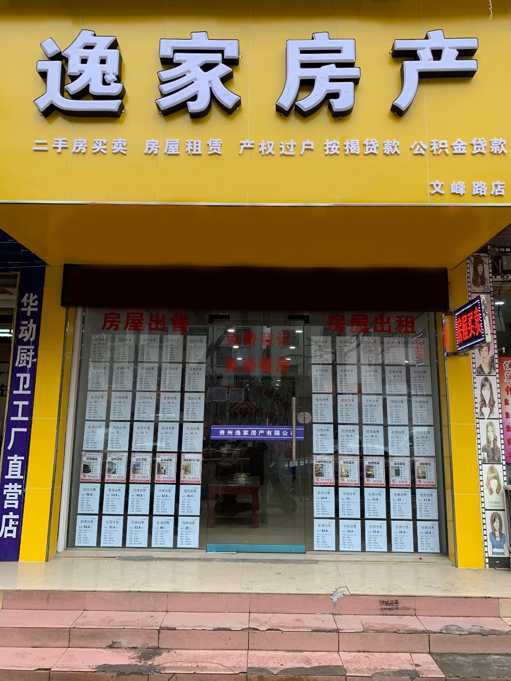 开一家房屋中介店需要多少启动资金？——以17.58万元低门槛为例的全面预算分析