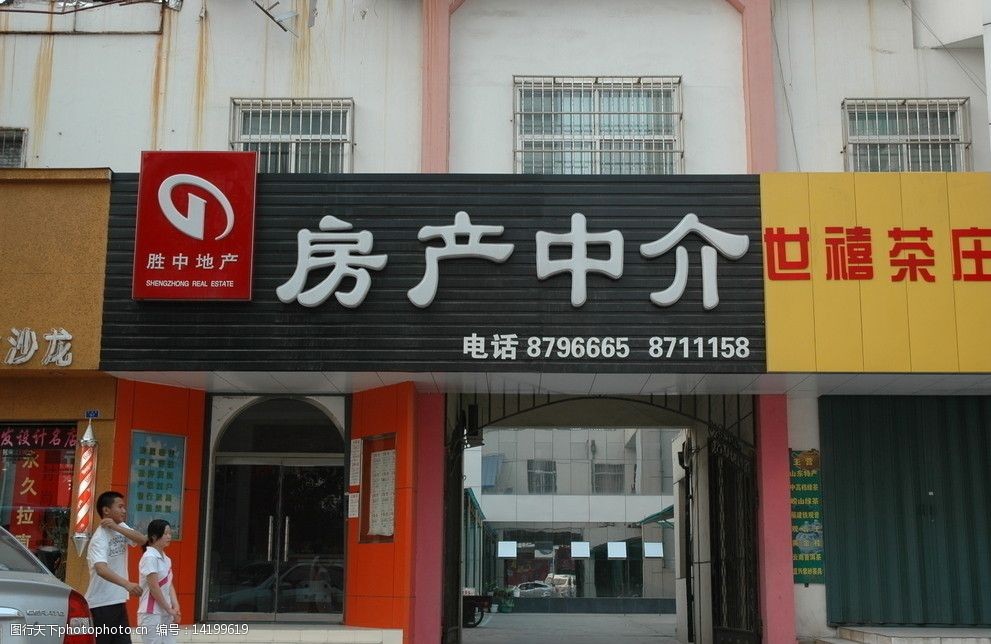 开一家房产店需要多少钱？预算成本总投资13.71万起解析