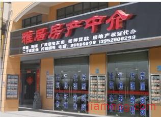 陷阱重重，理性维权 当房产中介突然“财去楼空”