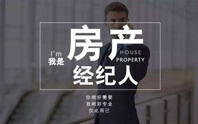 刀锋上的舞者 房产中介月薪十万的战斗模式，为何常人难以企及