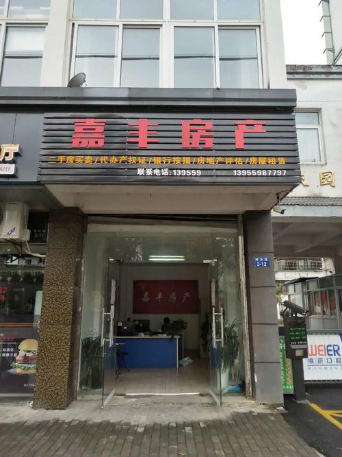 中介公司介绍页